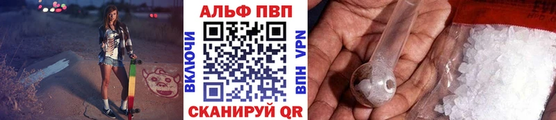 Alpha-PVP кристаллы  Купить закладки  Нариманов 