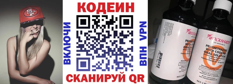 Купить закладки  Нариманов  Кодеин напиток Lean (лин) 