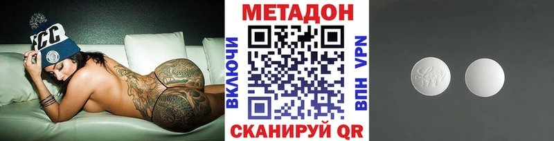 Метадон VHQ  Купить  Нариманов 